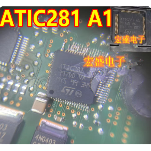 ATIC281 A1 汽车电脑板驱动芯片IC QFP64脚