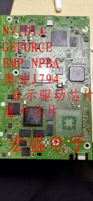 NVIDIA GEFORCE EMP NPBA 奥迪J794 显示驱动芯片 显卡芯片