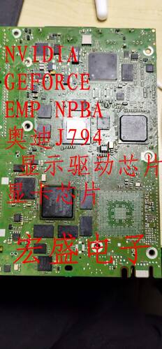 NVIDIA GEFORCE EMP NPBA 奥迪J794 显示驱动芯片 显卡芯片