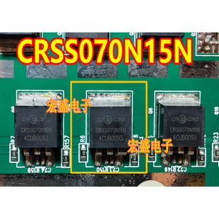 CRSS070N15N 汽车电脑控制器场效应三极管TO263