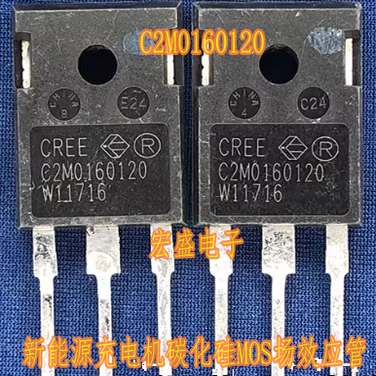 C2M0160120 新能源充电机碳化硅MOS场效应管拆机测好