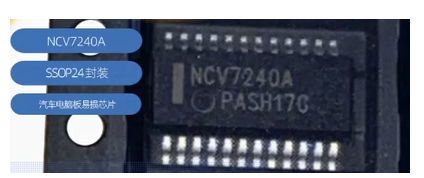 NCV7240A SSOP24脚贴片 汽车电脑板易损芯片质量好