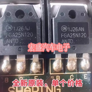 FGA25N120 电磁炉功率管 原装 FGA25N120ANTD 1200V 正品 25A