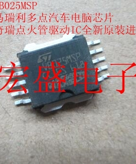 VB025MSP 马瑞利多点汽车电脑芯片 奇瑞点火管驱动IC全新原装进口