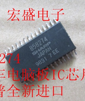 B58274 汽车电脑板IC芯片 夏普全新进口 质量保证