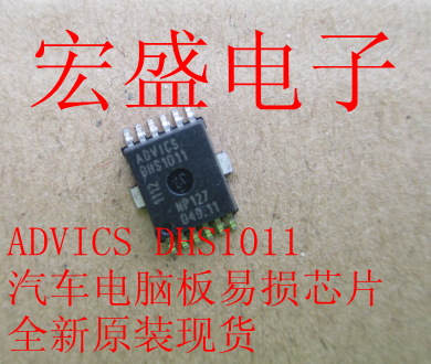 ADVICS DHS1011 汽车电脑板易损芯片 全新原装现货