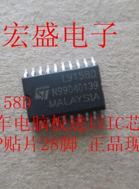 L9158D 汽车电脑板进口IC芯片 SOP贴片28脚 正品现货