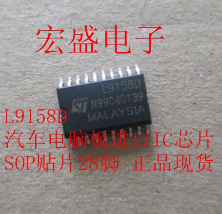 L9158D 汽车电脑板进口IC芯片 SOP贴片28脚 正品现货