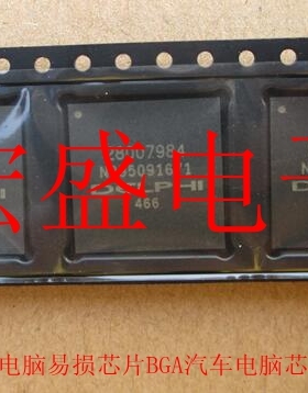 28007984 德尔福MT80电脑易损芯片 BGA汽车电脑芯片 质量保证