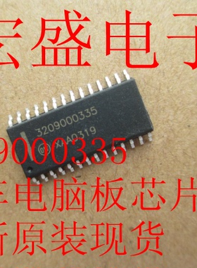 3209000335 汽车电脑板芯片 全新原装现货
