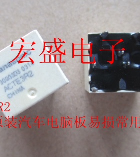 ACTE3R2 全新原装汽车电脑板易损常用继电器 8脚位
