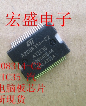 A2C08314-C2 ATIC35 汽车电脑板芯片 全新现货