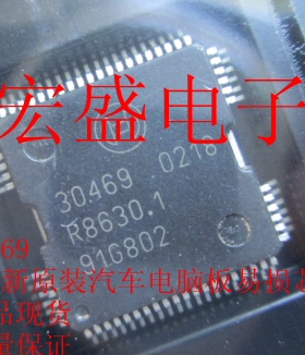 30469 全新原装汽车电脑板易损芯片 正品现货 质量保证