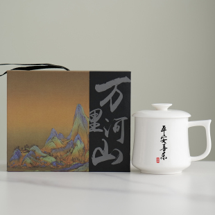 个人专用办公家用泡茶杯子 德化白瓷马克杯带盖支持定制伴手礼盒装