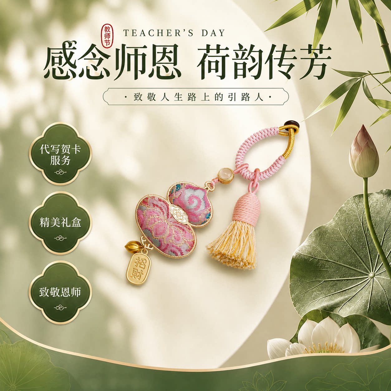 非遗宋锦葫芦织锦钥匙扣教师节感恩师恩国风流苏挂件精美礼盒装