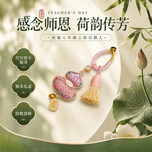 非遗宋锦葫芦织锦钥匙扣教师节感恩师恩国风流苏挂件精美礼盒装