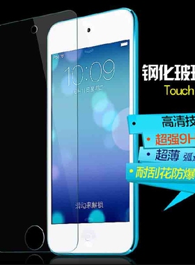 适用苹果ipod touch6防爆膜钢化膜touch5防摔屏幕膜7代高清玻璃膜