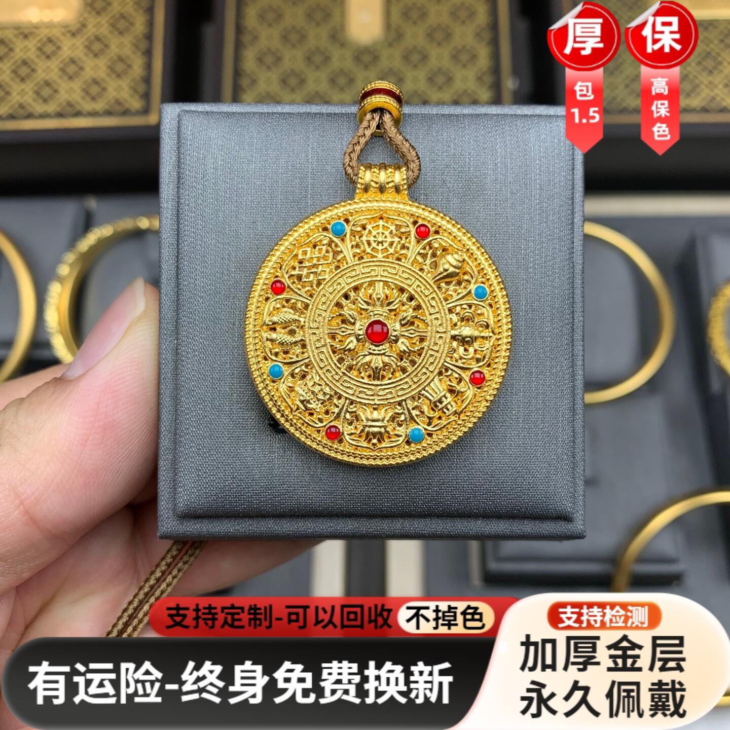 加厚金层珐琅彩吊坠八宝罗盘项链