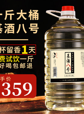 自酿10斤桶装贵州酱香型原浆老酒纯粮食高粱散装53度高度泡酒白酒