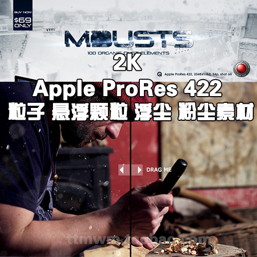 mDust  高清 2K Apple ProRes 422 粒子 悬浮颗粒 浮尘 粉尘 素材