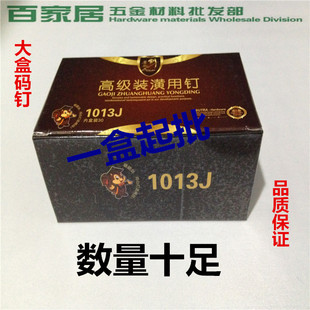 磨砺剑码钉1013J码钉 U型钉 工业钉汽钉 决不卡枪 每盒2400发