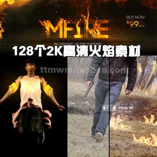 MOTIONVFX 出品 MFIRE 128个 2K 高清火焰视频素材