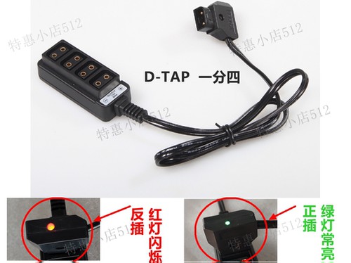摄像机一分四电源线 B型安东V口电池转换线D-tap1分4供电线