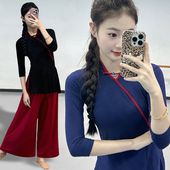 2025新款 日常舞蹈练功服形体跳舞衣广场舞宽松阔腿裤 现代舞上衣