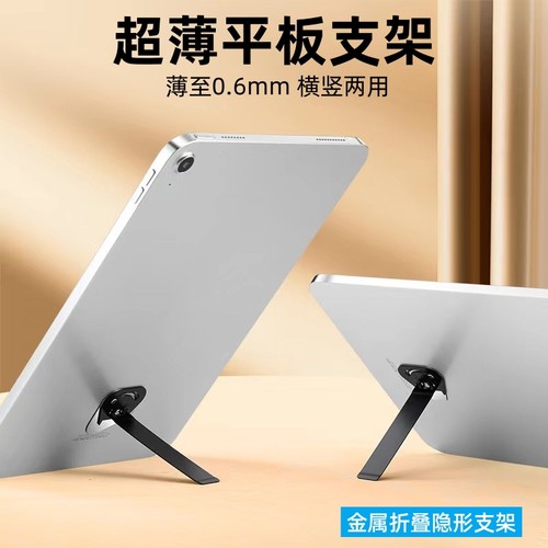 BBZY平板支架折叠屏手机支撑架