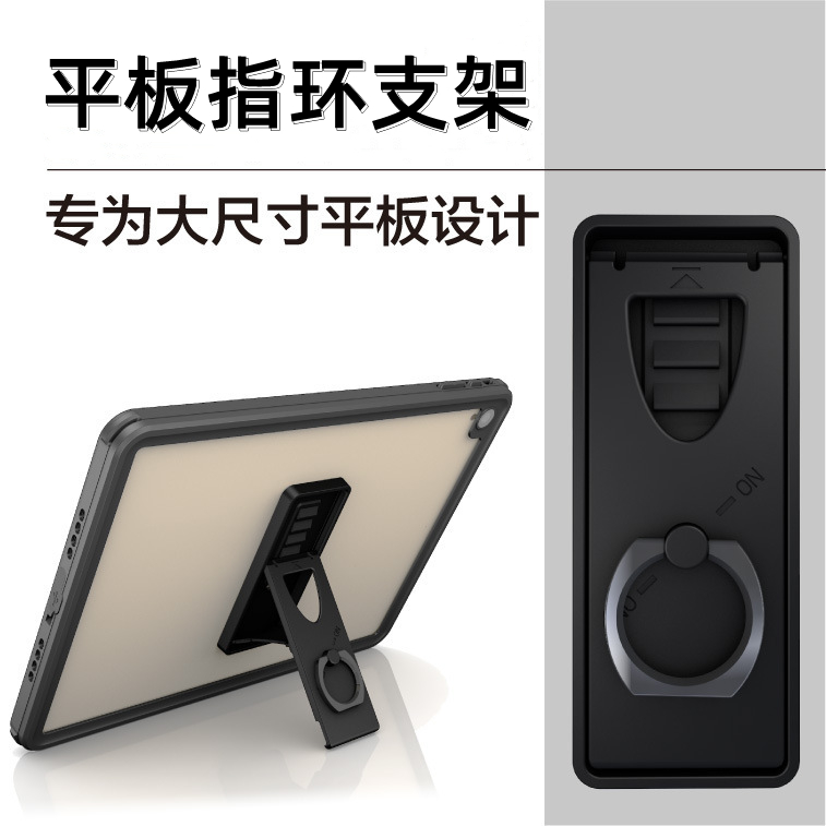 指环扣平板电脑支架ipad通用