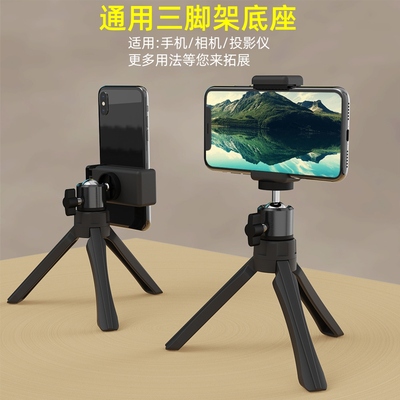 手持桌面三脚架手机相机摄影直播
