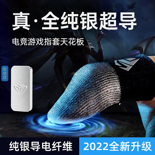 银布指套吃鸡王者手指套防汗超薄
