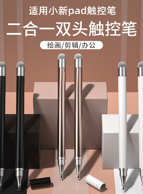 适用联想小新pad触控笔2022新款10.6寸leovo手写笔触屏padpro电容笔padplus2021平板手机安卓电脑平替通用