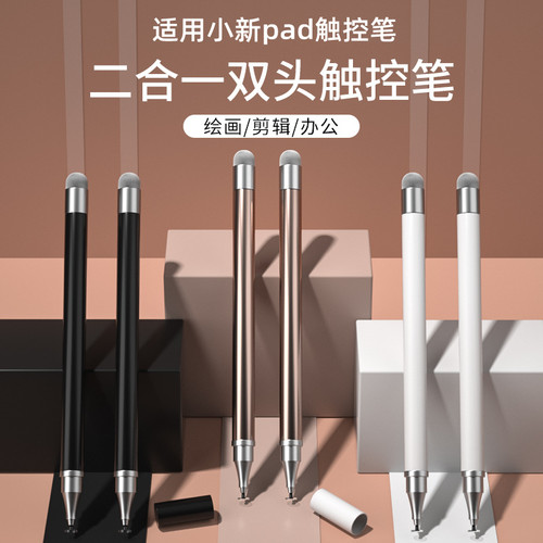 联想小新pad触控笔2022年新款