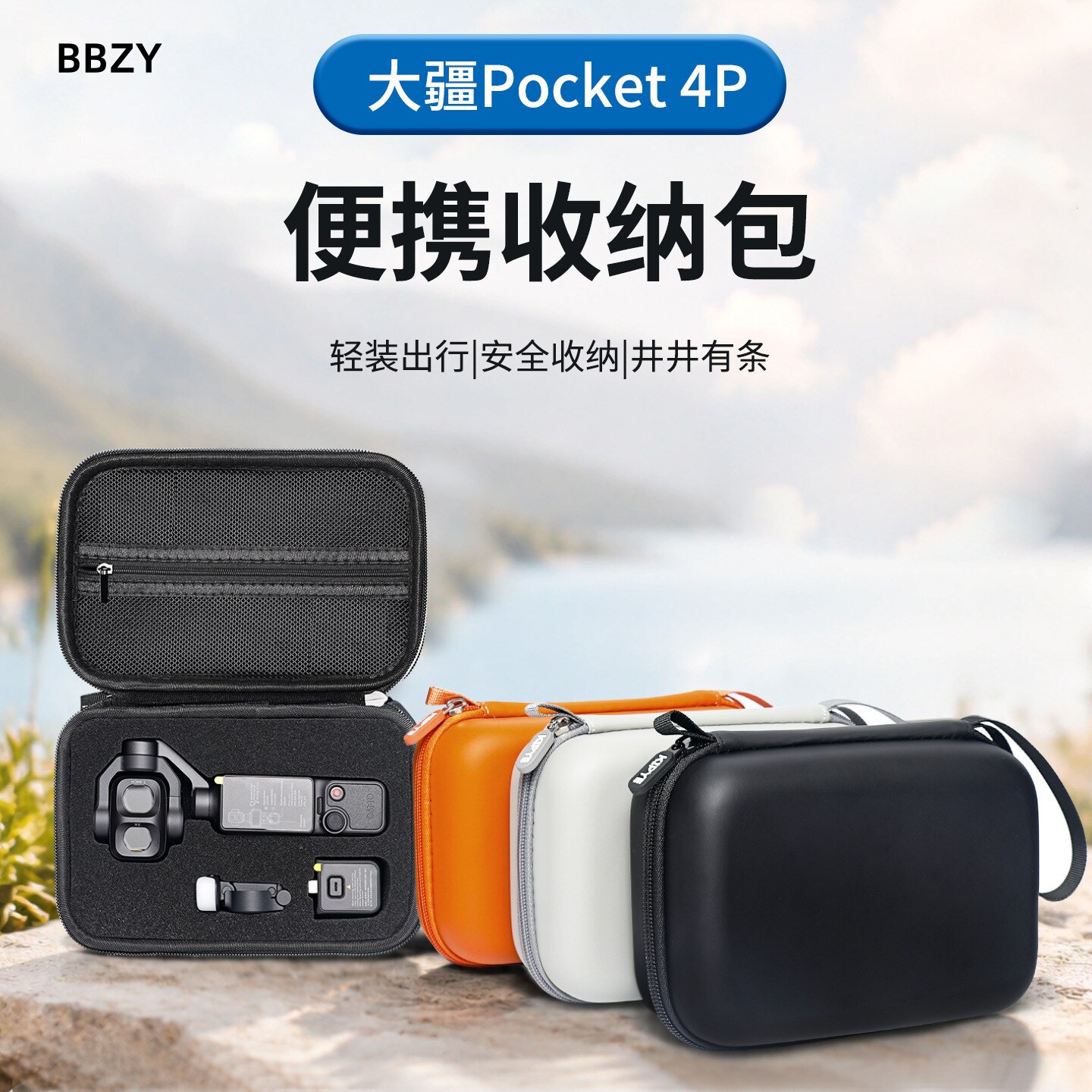 适用DJI大疆Pocket 4P收纳包4Pro硬壳保护套四代双主摄口袋云台运动相机便捷收纳盒配件单机包标准套装手提包图片