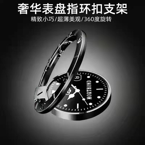 网红钟表指环扣支架超薄车载磁吸