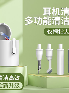 耳机清洁笔清理工具手机听筒除尘