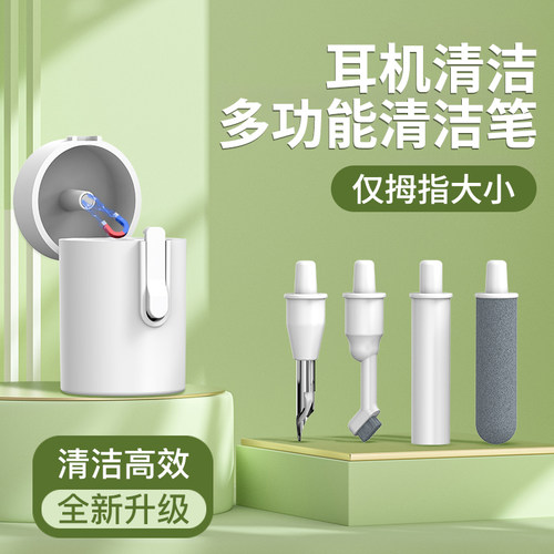 耳机清洁笔清理工具手机听筒除尘