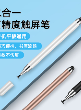 视频剪辑专用笔适用剪映抖音代替手指尖头触屏笔屏幕点击电容剪影制作高精度编辑触控笔点手机修图触摸屏通用