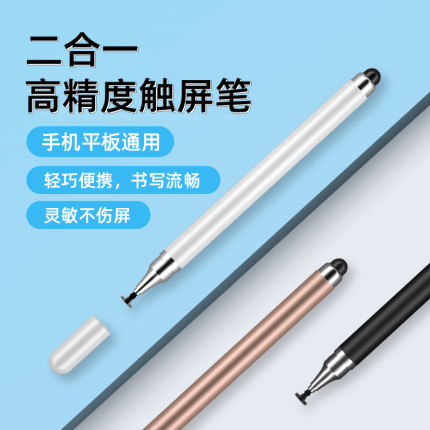 视频剪辑专用笔适用剪映抖音代替手指尖头触屏笔屏幕点击电容剪影制作高精度编辑触控笔点手机修图触摸屏通用
