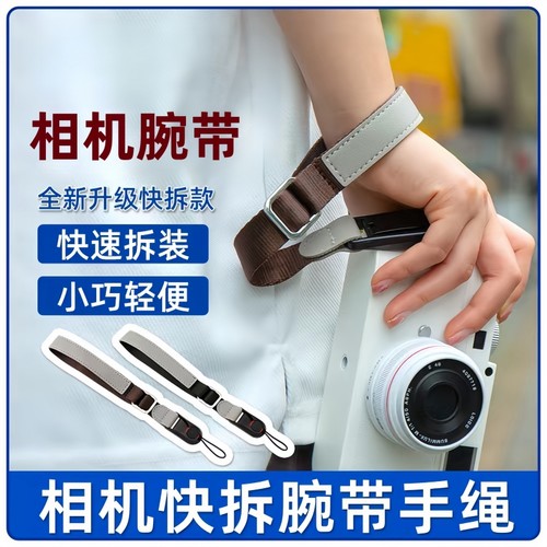 富士索尼佳能尼康相机快拆手腕带