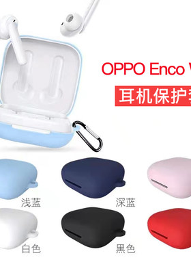 适用OPPO Enco W51真无线蓝牙耳机保护套创意硅胶oppow51保护壳EncoW51可爱防摔收纳耳机盒套全包创意个性