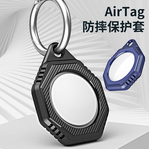 适用AirTag保护套防摔苹果防丢器