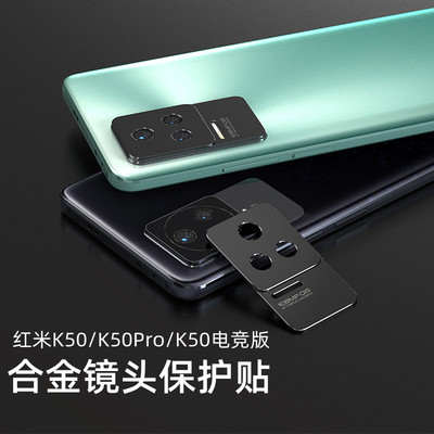 适用小米红米K50镜头膜k50pro