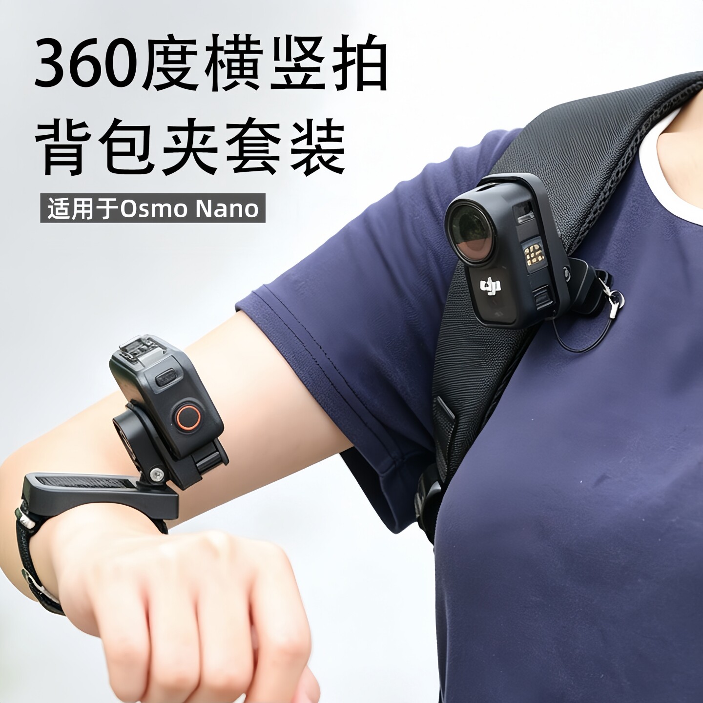 BBZY适用于DJI大疆Osmo Nano多功能磁吸夹背包衣领帽檐夹子横竖拍拇指相机配件图片