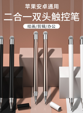 适用苹果手机电容笔ipad笔触控笔平板iphone13触屏apple pencil手写笔proair4/3高精度剪映制作绘画笔被动式