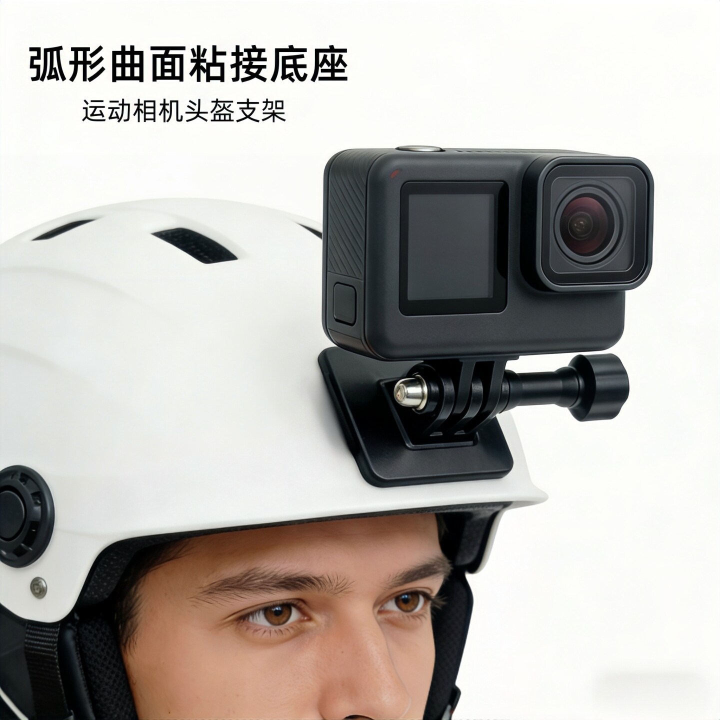 适用DJI大疆Action 6/5Pro/4/3曲面粘接底座Osmo Nano/Insta360 Acepro2运动相机固定底座头盔支架拍摄像配件图片