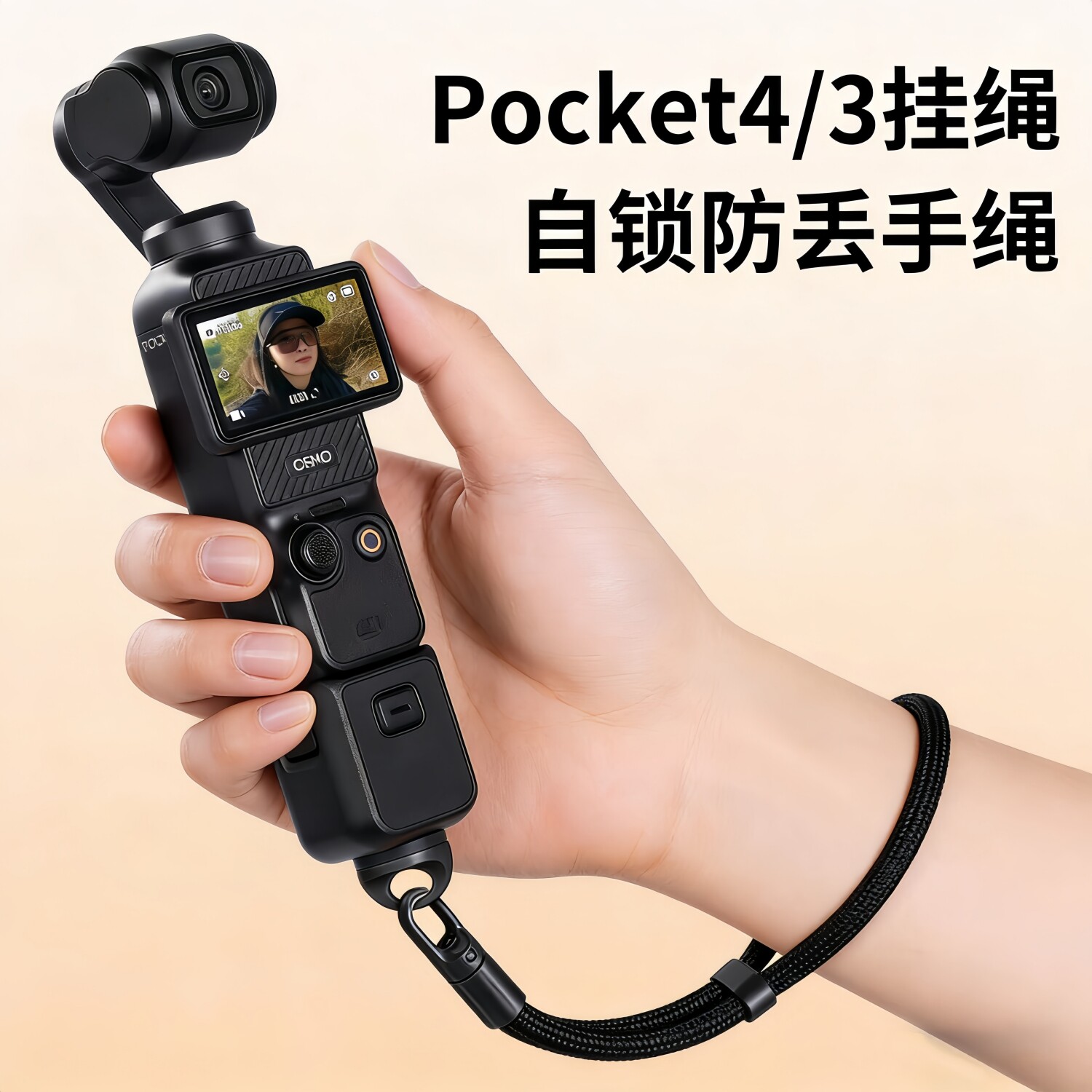 适用DJI大疆Osmo Pocket3/4防丢防盗手腕带安全保护便携手绳灵眸云台口袋相机配件多功能挂绳手持防摔防脱掉