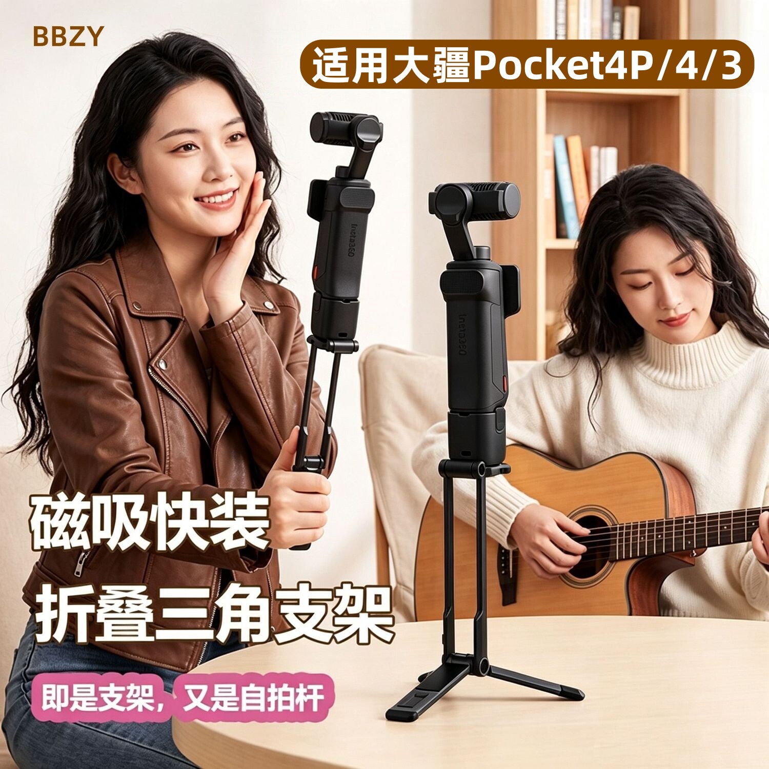 适用DJI大疆Pocket4P/4/3磁吸折叠支架影石Luna Ultra云台相机配件便捷手持杆迷你延长手柄多功能桌面三脚架