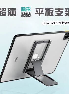 平板电脑支架专用绘画学习网课